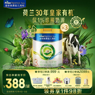 美素佳兒（Friso）皇家莼悅有機幼兒配方奶粉3段（1-3歲幼兒適用）800克*3