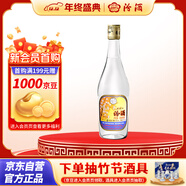 汾酒 出口玻汾 清香型白酒 53度 500mL*1瓶  黃蓋鋁蓋 單瓶裝口糧酒