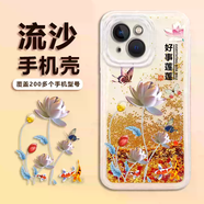 何佳功全型號適用華為手機殼蘋(píng)果iphone保護套oppo金色流沙好事蓮蓮vivo中國風(fēng)榮耀輕薄便捷紅米全包防摔 好事蓮蓮-黃金流沙殼 榮耀X40i