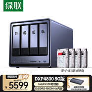 綠聯(lián)私有云DXP4800 8G版16T四盤(pán)位NAS網(wǎng)絡(luò )存儲個(gè)人云硬盤(pán)家庭服務(wù)器 AI相冊 手機平板擴容適用iPhone17