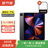 Apple 蘋(píng)果平板電腦 iPad Pro 12.9英寸 2021款 M1芯片  二手蘋(píng)果平板 灰色 256G WiFi+5G