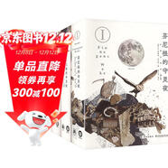芬尼根的守靈夜（精裝三冊）全譯注釋本 喬伊斯巔峰巨作 20世紀難以逾越的經(jīng)典 41856條注釋 一部神秘的“黑夜之書(shū)” 與“白晝之書(shū)”《尤利西斯》并肩的世界文學(xué)經(jīng)典
