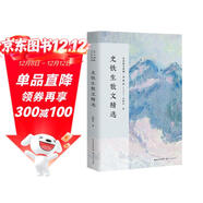史鐵生散文精選/名家散文典藏（彩插版）