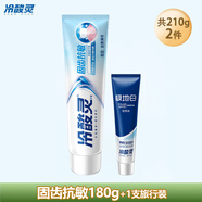 冷酸靈牙膏護齦抗敏感抗牙過(guò)敏清新男女店家庭裝 共210克固齒抗敏180克極地白30克