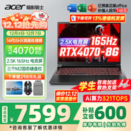 宏碁（acer）宏基掠奪者擎戰斧9Neo S暗影騎士擎6/7高性能設計4060/5060顯卡學(xué)生吃雞游戲本電競本筆記本電腦 【擎6】14代i5HX/4070/2.5K/165 進(jìn)階版 16G 1T固態(tài)