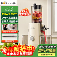 小熊（Bear）原汁機渣汁分離 榨汁機分離多功能料理機全自動(dòng)冷壓榨水果果蔬機果汁機高出汁F01D6