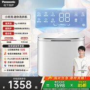 松下（Panasonic）迷你波輪 1KG 小型 全自動(dòng) 母嬰兒童 內褲內衣洗衣機 除螨除菌 一鍵智洗 國家補貼 XQB10-A100
