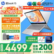 惠普（HP）星Book15/14Pro【新品i7/AIPC】高顏值高性能大學(xué)生超輕薄便攜家用商務(wù)辦公設計筆記本電腦 星Book15 U7-155H 16G512G標配 窄邊框 DC調光