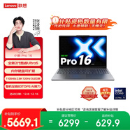 聯(lián)想小新Pro16 輕薄筆記本電腦 2代酷睿Ultra5 32G 1T 2.8K OLED 120Hz 1100nits【國家補貼】