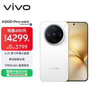 vivo X200 Pro mini 12GB+256GB 直白 國家補貼6.31英寸纖薄小直屏 蔡司超級長(cháng)焦 5700mAh藍海電池手機
