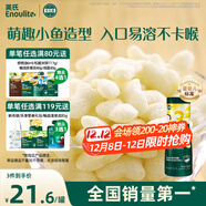 英氏（Engnice）嬰幼兒泡芙鱈魚(yú)胡蘿卜味 嬰兒零食寶寶零食兒童小魚(yú)泡芙條36g/罐