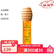 歐樹(shù)（Nuxe）蜂蜜唇油唇蜜滋潤保濕柔軟護理 10ml