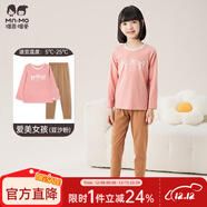 瑁恩·瑁愛(ài)（Mn·Mo）兒童內衣套裝秋冬彈力貼身男女童秋衣秋褲套裝打底棉毛衫 女#愛(ài)美女孩(豆沙粉)24 140 建議身高約125-130cm