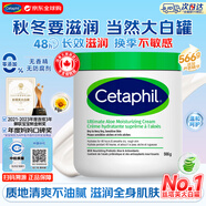 絲塔芙大白罐身體潤膚乳液護手臀面霜原裝進(jìn)口Cetaphil 加版保濕霜566g 不含煙酰胺