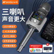 山水（SANSUI）F27 話(huà)筒音響一體機自帶聲卡k歌麥克風(fēng)家庭ktv音響套裝無(wú)線(xiàn)專(zhuān)業(yè)唱歌設備家用戶(hù)外禮物 槍黑色