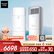 松下空調柜機 3匹新能效適用30-37㎡ 變頻冷暖 11米遠距送風(fēng) 原裝壓縮機 納諾怡除菌健康風(fēng) D27FS30