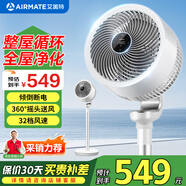 艾美特（AIRMATE）空氣循環(huán)扇32檔直流變頻遙控電風(fēng)扇家用渦輪換氣扇循環(huán)對流風(fēng)扇臺桌兩用落地扇 【負離子凈化天鵝plus】FA23-RD76