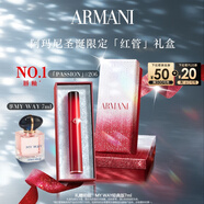 阿瑪尼紅管唇釉PASSION#206陶土紅棕 顯白口紅潤唇膏 圣誕限定生日禮物