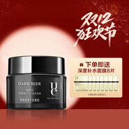 佑依（ue） ue佑依黑啤酒能量霜50ml 男士護膚霜補水保濕清爽保濕霜面霜