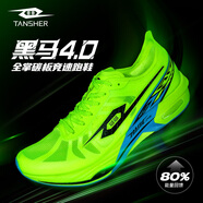 TANSHEZHE彈射者跑鞋黑馬運動(dòng)鞋男全掌氣墊碳板競速減震體考體測跑步鞋子 黑馬4.0-極光綠【建議拍大一碼】 44