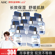 AHCB5玻尿酸安瓶精華補水面膜*8 盒送女友生日禮物