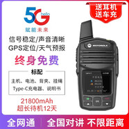 摩托羅拉對講機5000公里全國民用50公里手臺戶(hù)外工地酒店餐飲工地辦公自駕 金牛版【雙臺裝】