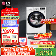 LG 11Kg全自動(dòng)滾筒+2.5Kg波輪洗衣機母嬰雙筒分區健康洗蒸汽除菌除螨DD直驅變頻14分快洗大容量家用 【13.5KG子母分區雙擎】 奢華白FY13WYW
