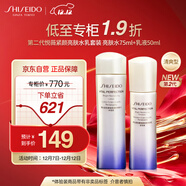 資生堂（Shiseido）第二代悅薇清爽型水乳套裝75ml+50ml 煥亮水潤護膚生日禮物送女友