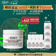 科顏氏（Kiehl's）全新第三代高保濕面霜125ml 護膚品禮盒  圣誕禮物