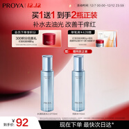 珀萊雅【全新升級】水漾肌密爽膚水110ml 補水保濕水化妝水護膚品男女