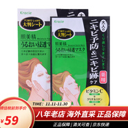 肌美精（Kracie）日本進(jìn)口肌美精3D面膜 原嘉寶娜 超浸透補水保濕提亮膚色收縮毛孔 綠茶祛痘面膜