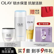玉蘭油（OLAY）面霜活膚霜營(yíng)養水潔面乳全套水潤提拉緊致新年禮盒 【新年禮盒】活膚抗皺霜+高保濕水+潔面+面膜