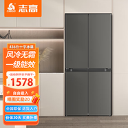 志高（CHIGO）冰箱風(fēng)冷無(wú)霜458L雙開(kāi)門(mén)多門(mén)對開(kāi)電冰箱一級能效家用大容量十字四門(mén)對開(kāi)超薄嵌入式變頻智能冰箱 【十字門(mén)風(fēng)冷無(wú)霜】436升一級能效