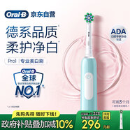 歐樂(lè )B成人電動(dòng)牙刷男士女士Pro1Max/Pro1美白刷3D聲波Pro系列牙齒美白商務(wù)送禮贈(新老包裝隨機發(fā)貨）