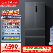 海爾（Haier）「家宴系列」509法式多門(mén)冰箱全空間保鮮除菌凈味降農殘防霉菌BCD-509WGHFD19X8U1國家補貼