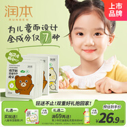 潤本（RUNBEN）兒童保濕面膜(貓咪款5片+小熊款5片)3-12歲補水滋潤 秋冬保濕