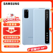 三星（SAMSUNG）原裝手機殼 Galaxy S20 ultra 鏡面智能保護套 s20+ S20 鏡面智能保護套【浮氧藍】