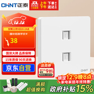 正泰開(kāi)關(guān)插座墻壁面板家用86型面板二位八芯數據插座六類(lèi) 6C奶油白