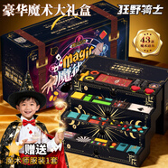 狂野騎士魔術(shù)道具兒童玩具嘉年華套裝盒益智6-8-10歲男女孩小學(xué)生生日禮物