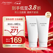 資生堂（Shiseido）新男士潔面膏125mL*2支洗面奶套裝 祛黑頭清潔毛孔生日禮物送男友