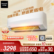 松下空調松之舞 速冷低噪音 掛機1.5匹新一級能效省電 變頻冷暖 國家補貼 獨立除濕 自清潔HZ35K410Q