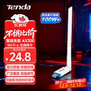 Tenda騰達USB無(wú)線(xiàn)網(wǎng)卡WiFi6 智能免驅AX300 無(wú)線(xiàn)網(wǎng)卡臺式機專(zhuān)用 無(wú)線(xiàn)wifi接收發(fā)射器 外置高增益天線(xiàn) 