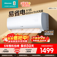 海信（Hisense）大1匹/大1.5匹 易省電370 AI省電 速冷熱 空調掛機 新一級能效變頻 1.5p家用臥室壁掛式 掛機空調 大1匹 一級能效 【手機智控】26E370