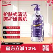 安安金純 A'Gensn薰衣草精油甜睡沐浴露750g 舒緩嫩膚 沐浴液 香浴乳