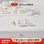 京潤珍珠耳釘傾心925銀天然淡水珍珠耳釘基礎款正圓強光耳釘生日禮物 白色 【18K金】9-10mm