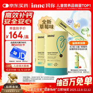 Inne因你小金條鈣鎂鋅兒童鈣液體鈣6個(gè)月-6歲維生素d3嬰幼兒2罐草莓味