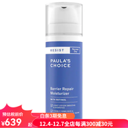 寶拉珍選 視黃醇保濕霜歲月屏障緊致精華乳液 抗皺保濕去細紋 50ml 1L 1罐 as pic 50ml