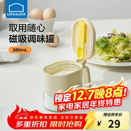 樂(lè )扣樂(lè )扣（LOCK&LOCK）磁吸勺調味罐廚房調料瓶罐佐料盒調料撒鹽罐密封防潮380ML米色