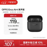 OPPO Enco Air4 新聲版 真無(wú)線(xiàn)耳機半入耳式藍牙耳機無(wú)線(xiàn)耳機通用蘋(píng)果華為小米手機云霧黑