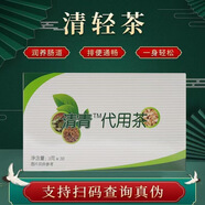 康婷天津康婷瑞倪維兒清輕茶代用茶飲復合調味茶青青茶清爽解膩飲品 2盒裝((發(fā)新包裝 30袋*2盒